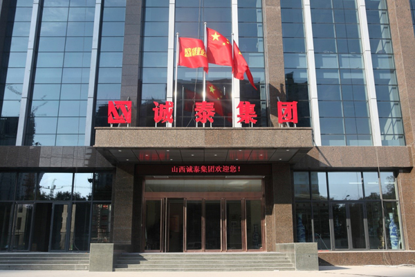 淮源建设工程