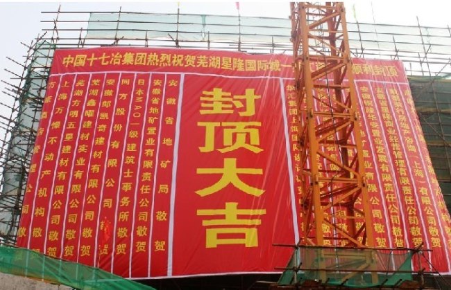 淮源建设工程